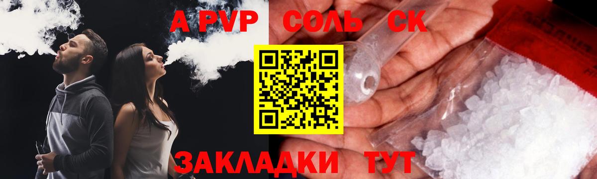 APVP кристаллы  закладки  Белебей  A PVP  A PVP Соль  Вход с VPN  A PVP кристаллы 
