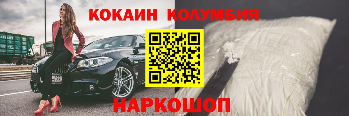 Кокаин 97% Белебей
