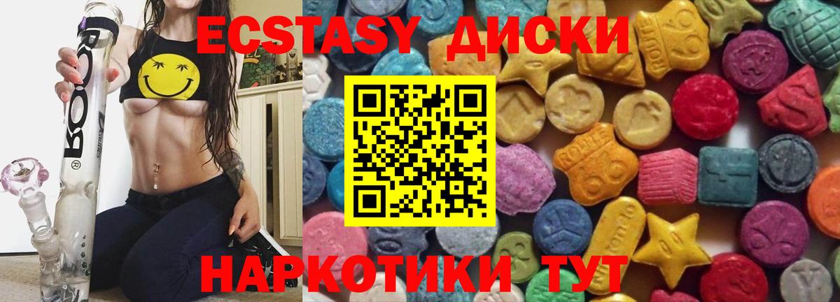 ЭКСТАЗИ Cube  Вход с VPN  площадка какой сайт  Белебей  Экстази круглые 