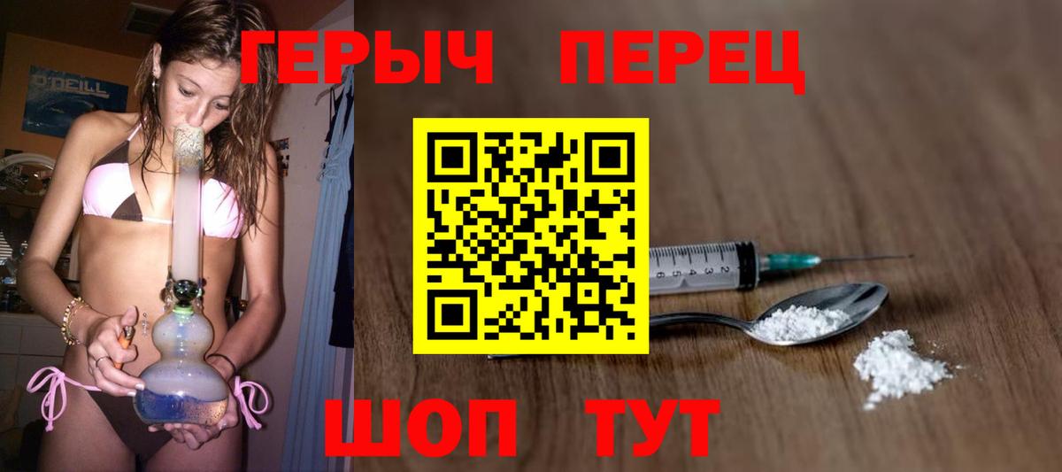 Героин Афган  Вход с VPN  Белебей 