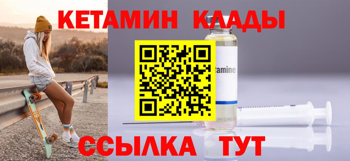 Кетамин VHQ Белебей