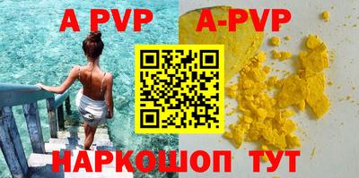 метамфетамин Севастополь