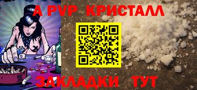 ALPHA PVP Свободный