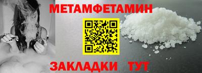 метамфетамин Севастополь