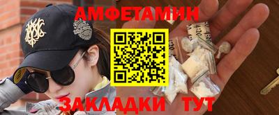 метамфетамин Севастополь
