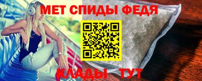 метамфетамин Севастополь