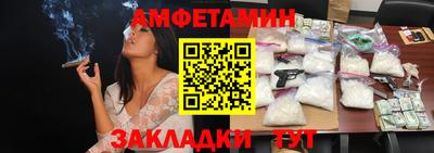 метамфетамин Севастополь