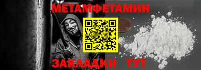 метамфетамин Севастополь