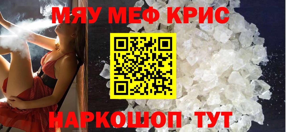 МЕФ мука Белебей