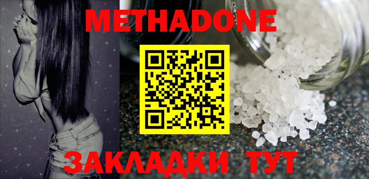 Белебей  Метадон белоснежный  МЕГА как зайти  дарк нет телеграм  Вход с VPN 